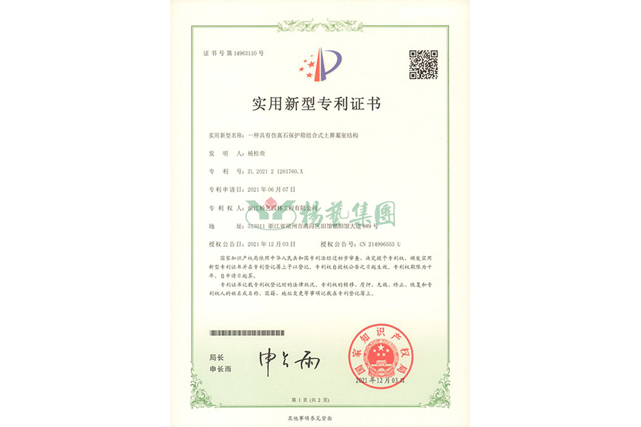 适用新型专利：仿真石；は渥楹鲜酵猎崮故