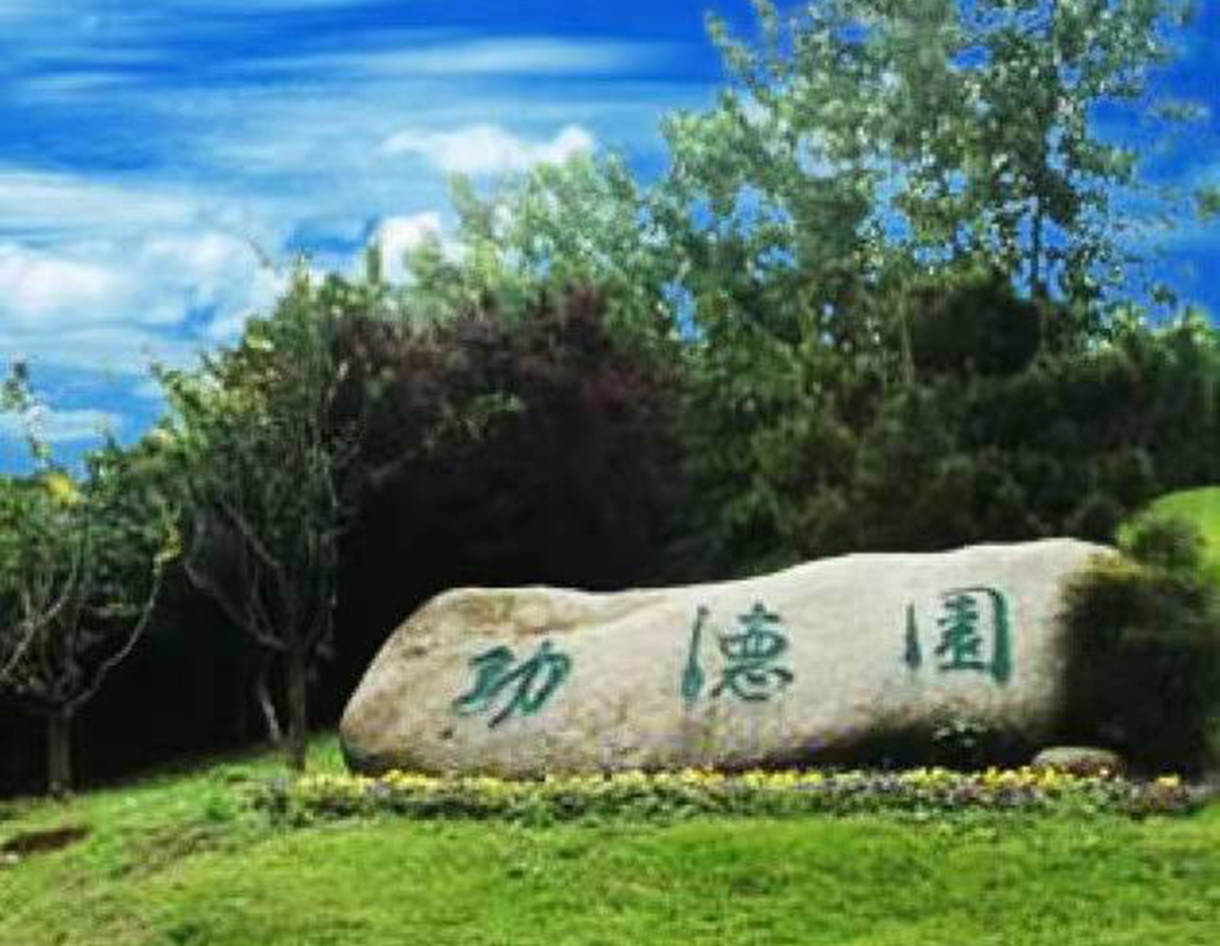 欧博abg(Allbet)官网登录入口