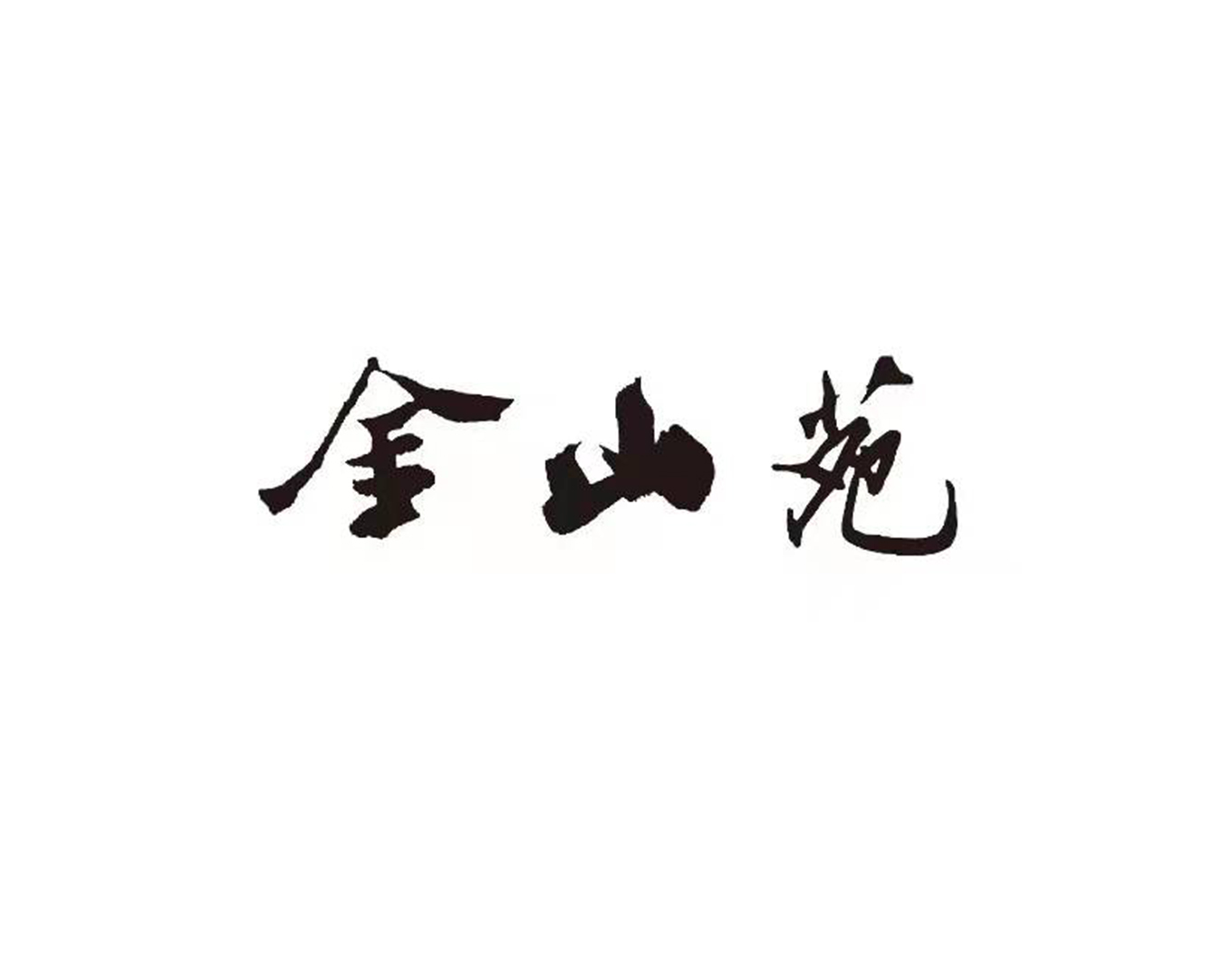 欧博abg(Allbet)官网登录入口