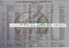 欧博abg园林再获上海名牌效劳企业称呼