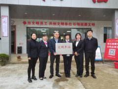 <b>春日喜报|苍南玉龙陵园获“文明单位”称呼</b>