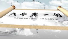 <b>六年磨一剑，砺得梅花香</b>