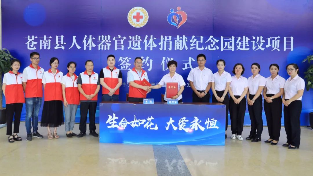 <b>生命如花，大爱永恒！</b>