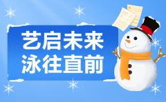 艺启未来，泳往直前 | 欧博abg集团冬季生长盛宴，开启孩子多彩冬日之旅