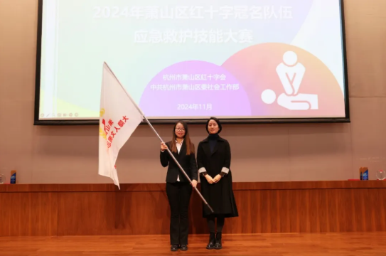 萧山区红十字大隐人文园自愿效劳队：守护生命，致敬募捐！